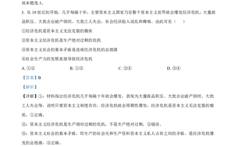 省实验2025-2026高一政治期末答案_2026年02月高一试卷_260219河南省实验中学2025-2026高一上学期期末（全）_河南省实验中学2025-2026高一上学期期末政治试题含答案