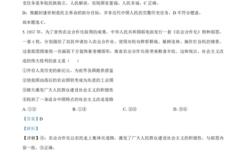 省实验2025-2026高一政治期末答案_2026年02月高一试卷_260219河南省实验中学2025-2026高一上学期期末（全）_河南省实验中学2025-2026高一上学期期末政治试题含答案