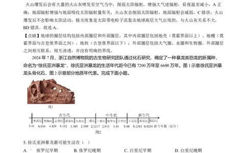 甘肃省酒泉市2024-2025学年高一上学期1月期末地理试题Word版含解析_2025年02月试卷_0205甘肃省酒泉市2024-2025学年高一上学期1月期末考试
