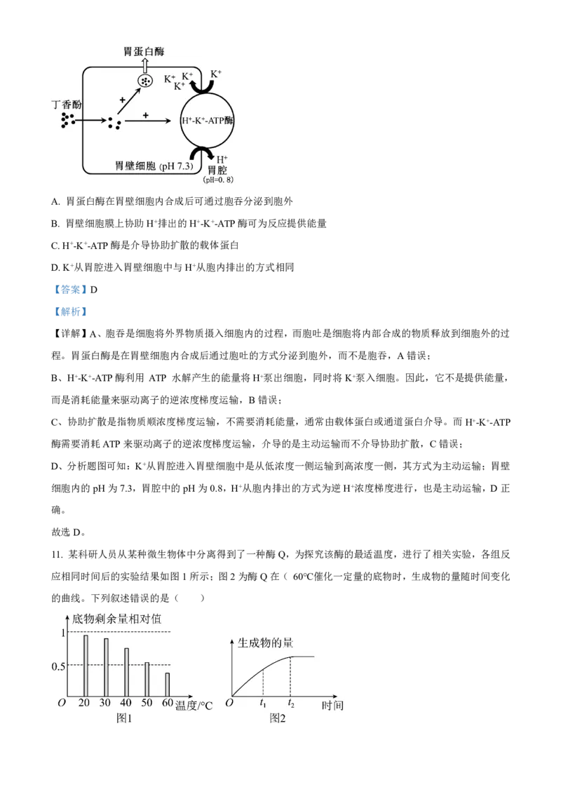 生物2025-2026长春汽三高一上期末考试_2026年02月高一试卷_260209吉林省长春市长春汽车经济技术开发区第三中学2025-2026学年高一上学期期末考试