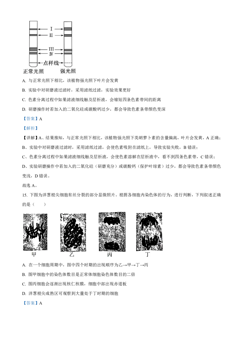 生物2025-2026长春汽三高一上期末考试_2026年02月高一试卷_260209吉林省长春市长春汽车经济技术开发区第三中学2025-2026学年高一上学期期末考试