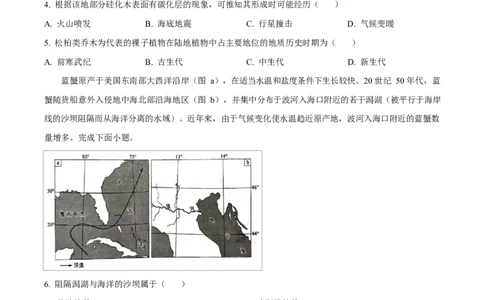 福建省厦门市2024-2025学年高一上学期1月期末地理试题Word版无答案_2025年03月试卷_0303福建省厦门市2024-2025学年高一上学期1月期末考试