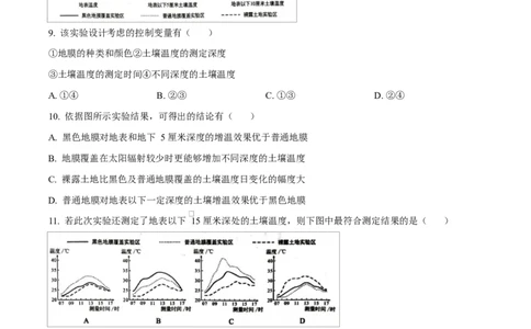 福建省厦门市2024-2025学年高一上学期1月期末地理试题Word版无答案_2025年03月试卷_0303福建省厦门市2024-2025学年高一上学期1月期末考试