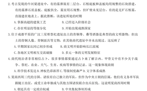 福建省福州第一中学2025-2026学年高一上学期期中考试历史试题（含答案）_2025年12月高一试卷_251214福建省福州第一中学2025-2026学年高一上学期期中考试