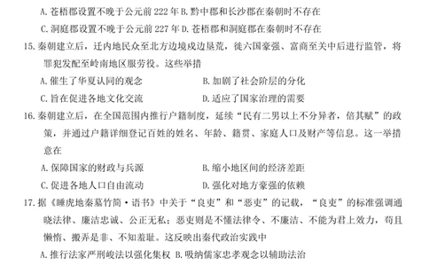 福建省福州第一中学2025-2026学年高一上学期期中考试历史试题（含答案）_2025年12月高一试卷_251214福建省福州第一中学2025-2026学年高一上学期期中考试
