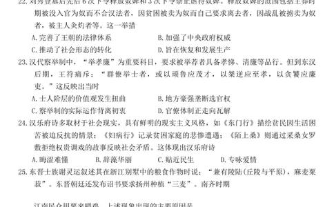 福建省福州第一中学2025-2026学年高一上学期期中考试历史试题（含答案）_2025年12月高一试卷_251214福建省福州第一中学2025-2026学年高一上学期期中考试