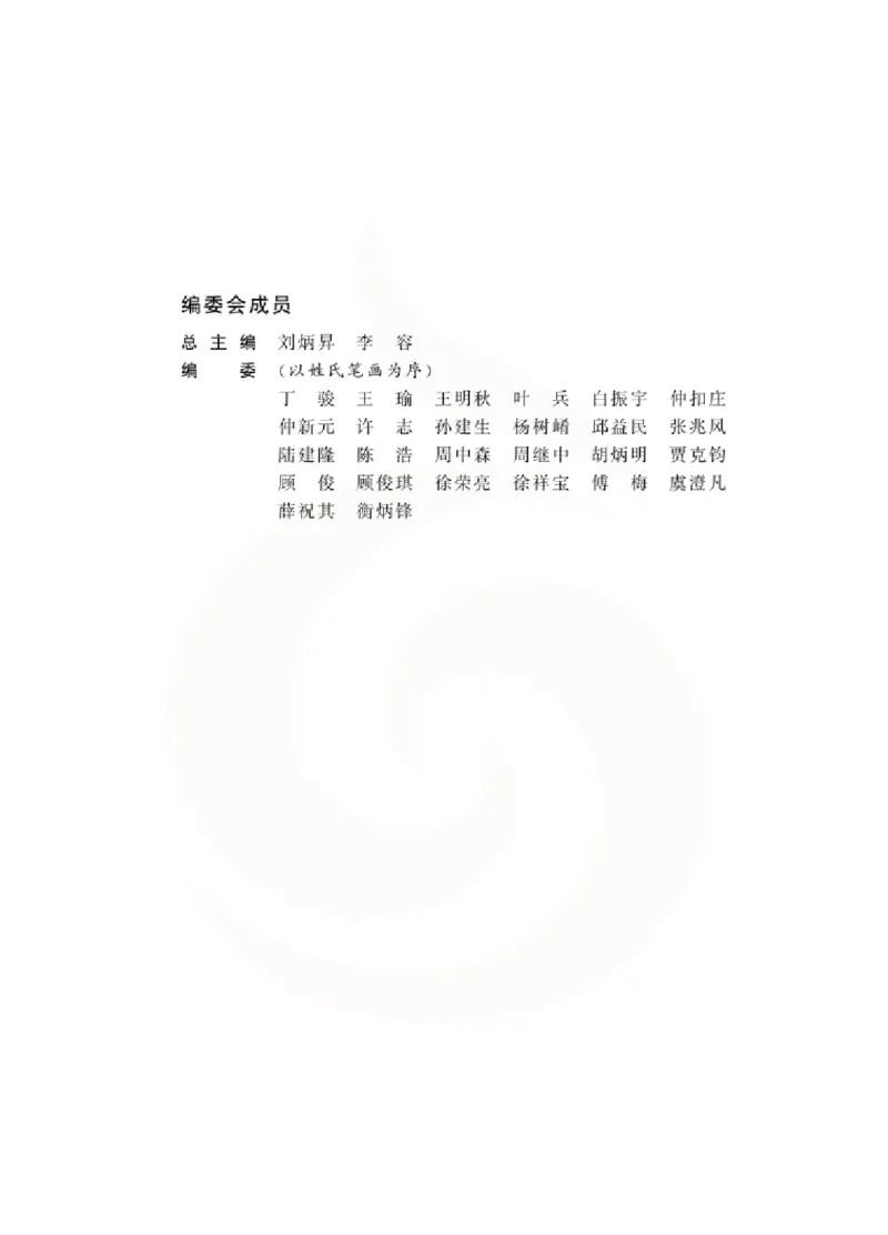 物理教参8b_电子课本_初中教学用书_苏教版、译林版