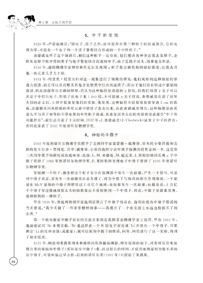 物理教参8b_电子课本_初中教学用书_苏教版、译林版