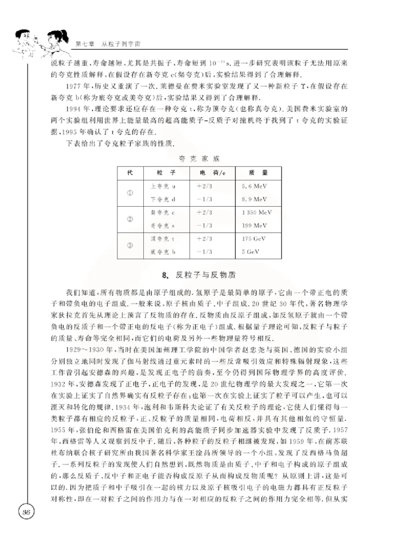 物理教参8b_电子课本_初中教学用书_苏教版、译林版