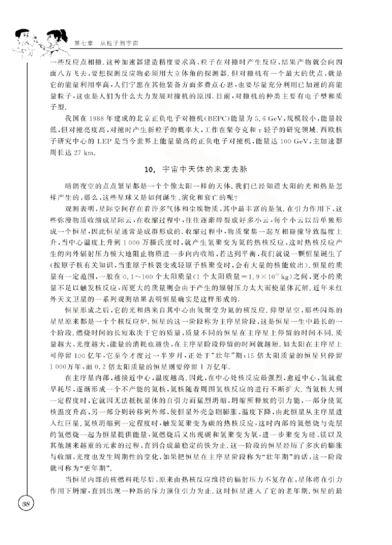 物理教参8b_电子课本_初中教学用书_苏教版、译林版