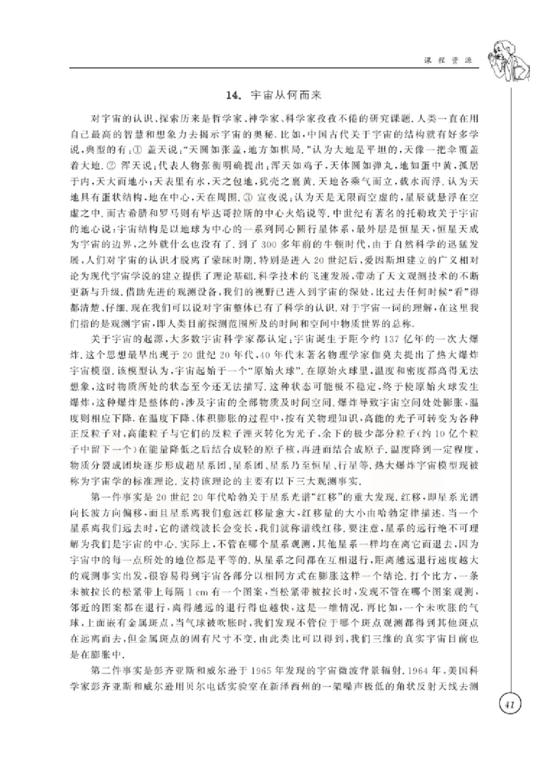 物理教参8b_电子课本_初中教学用书_苏教版、译林版