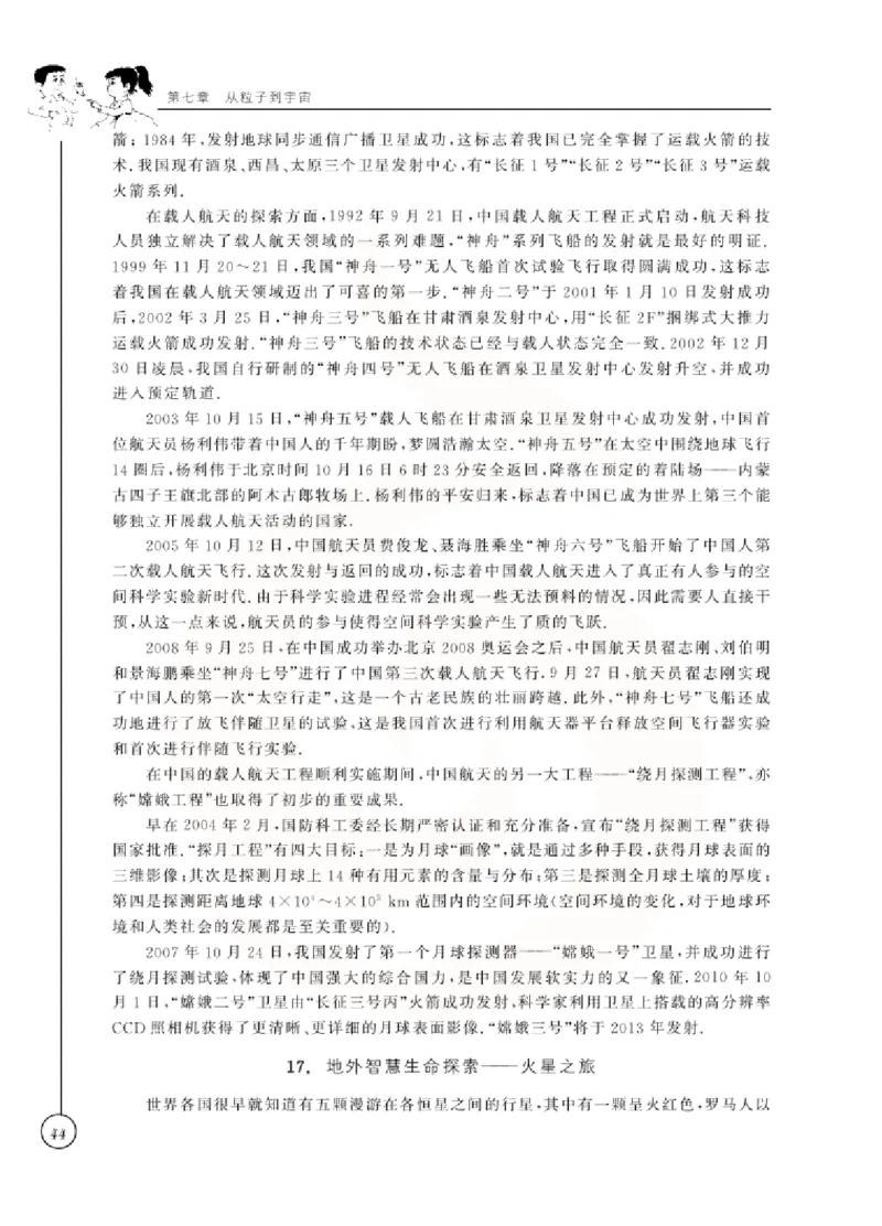物理教参8b_电子课本_初中教学用书_苏教版、译林版