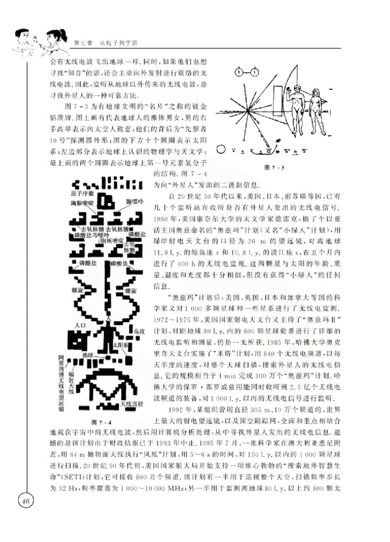 物理教参8b_电子课本_初中教学用书_苏教版、译林版