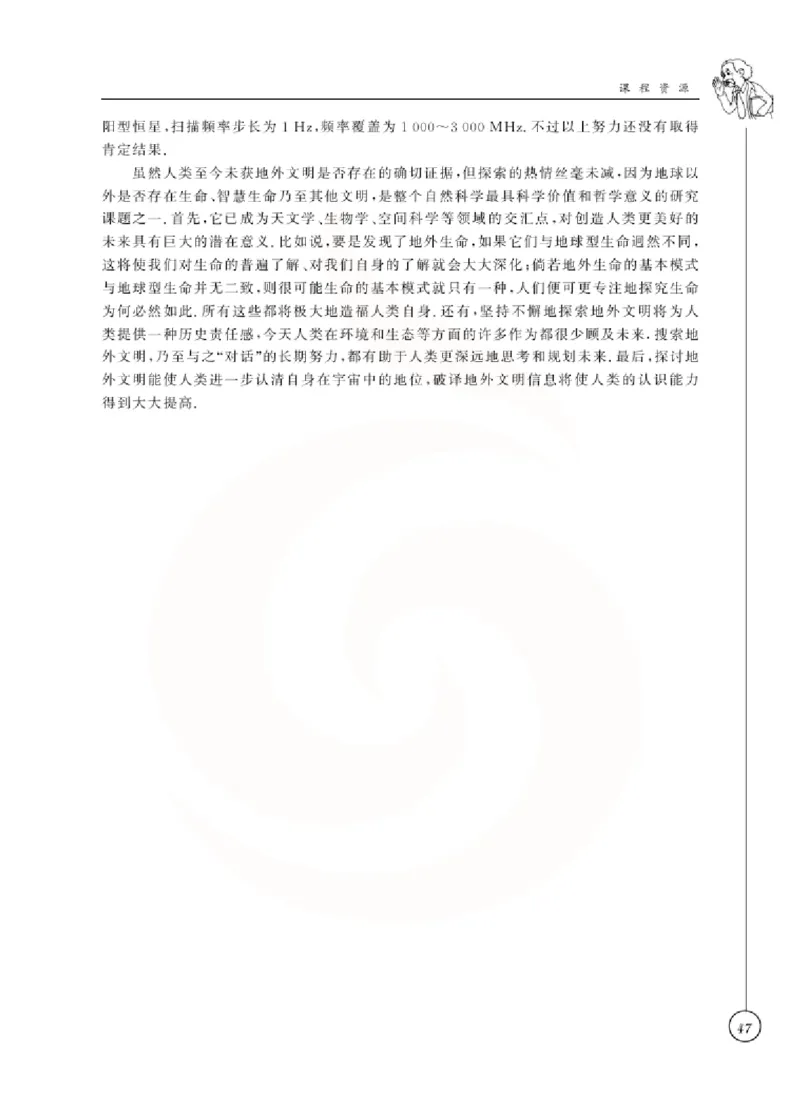 物理教参8b_电子课本_初中教学用书_苏教版、译林版