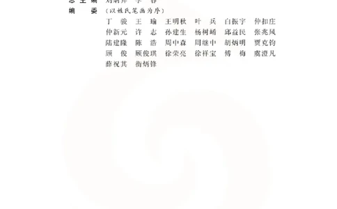 物理教参8b_电子课本_初中教学用书_苏教版、译林版