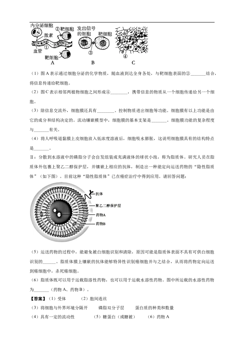 白城一中2025-2026学年度高一上学期第一次月考生物试卷解析_2025年10月高一试卷_251024吉林省白城市第一中学2025-2026学年高一上学期第一次月考