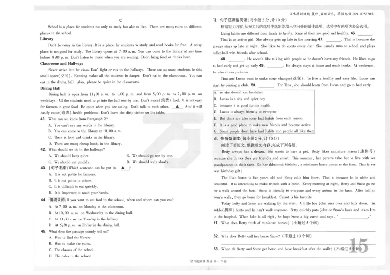 试卷（含答案）第一套_最新人教版英语七年级下册_七下英语2025版_22.单元期中期末试卷