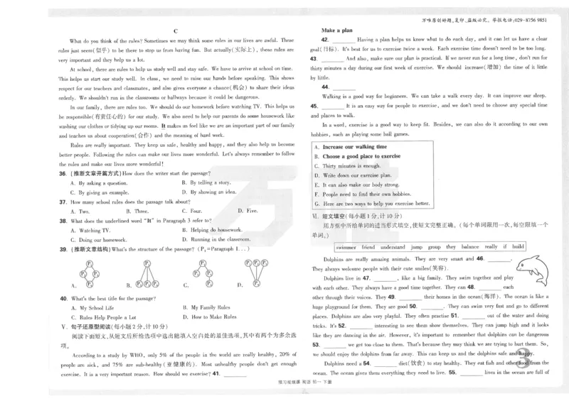 试卷（含答案）第一套_最新人教版英语七年级下册_七下英语2025版_22.单元期中期末试卷