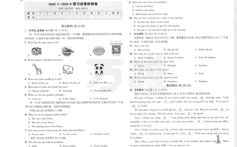 试卷（含答案）第一套_最新人教版英语七年级下册_七下英语2025版_22.单元期中期末试卷