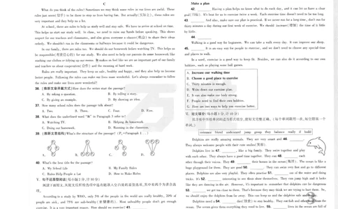 试卷（含答案）第一套_最新人教版英语七年级下册_七下英语2025版_22.单元期中期末试卷