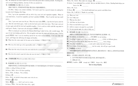 试卷（含答案）第一套_最新人教版英语七年级下册_七下英语2025版_22.单元期中期末试卷