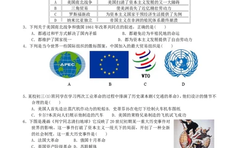 九年级下册历史期末综合试卷_新版初中_最新历史九年级下册_07单元期中期末9下历史_九年级下册历史单元期中期末测试_九年级下册历史期末试题