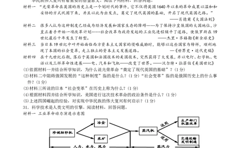 九年级下册历史期末综合试卷_新版初中_最新历史九年级下册_07单元期中期末9下历史_九年级下册历史单元期中期末测试_九年级下册历史期末试题