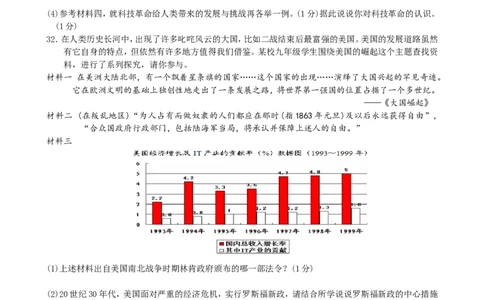 九年级下册历史期末综合试卷_新版初中_最新历史九年级下册_07单元期中期末9下历史_九年级下册历史单元期中期末测试_九年级下册历史期末试题
