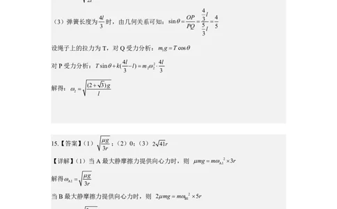 石室中学2024-2025学年度下期高2027届三月考试答案docx_2025年04月试卷_0418四川省成都市石室中学2024-2025学年高一下学期3月月考_石室中学2024-2025学年度下期高2027届三月考试试卷