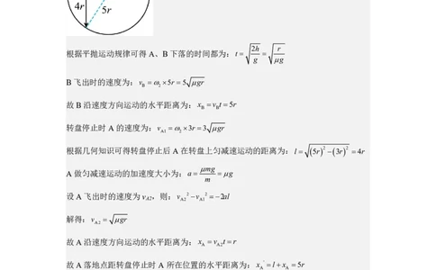 石室中学2024-2025学年度下期高2027届三月考试答案docx_2025年04月试卷_0418四川省成都市石室中学2024-2025学年高一下学期3月月考_石室中学2024-2025学年度下期高2027届三月考试试卷