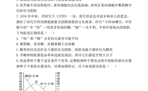 生物试卷及答案&mdash;&mdash;河南省郑州市第一中学2025~2026学年高一上学期期中考试_2025年11月高一试卷_251118河南省郑州市第一中学2025~2026学年高一上学期期中考试（全）