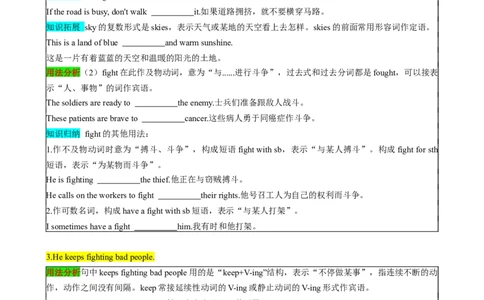 （同步100分背默）Module5Cartoons知识清单（学生版）_最新人教版英语八年级下册_旧版（有参考价值）_版本二_八年级英语下册（人教版）_同步知识背默-V30