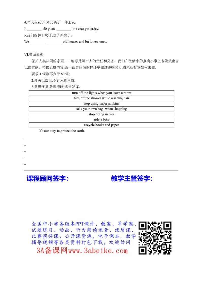 英语第25讲：Unit13词汇（学生篇）_最新人教版英语九年级全册_新更新初中英语9全_10知识点_赠送；语法知识梳理+训练28讲