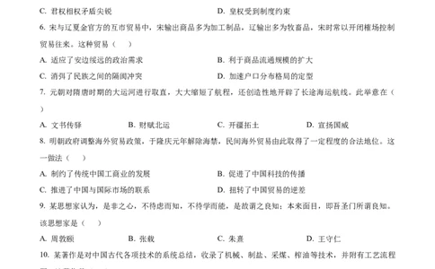 福建省南平市2024-2025学年高一上学期期末考试历史试题Word版无答案_2025年03月试卷_0323福建省南平市2024-2025学年高一上学期期末考试