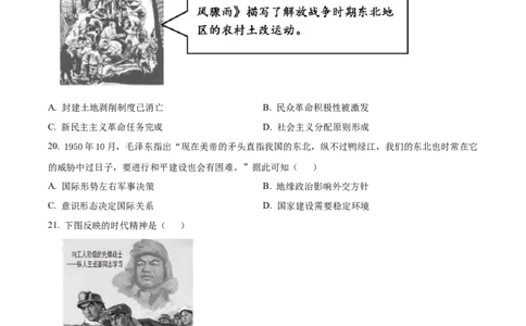 福建省南平市2024-2025学年高一上学期期末考试历史试题Word版无答案_2025年03月试卷_0323福建省南平市2024-2025学年高一上学期期末考试