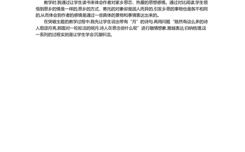 3月是故乡明精华版教案_部编人教版5年级下册语文_（赠送）新版-2025年2月五年级下册语文资料(课件+教案)(赠送资料-不需要就不下载)_1.第一单元_3月是故乡明_教案