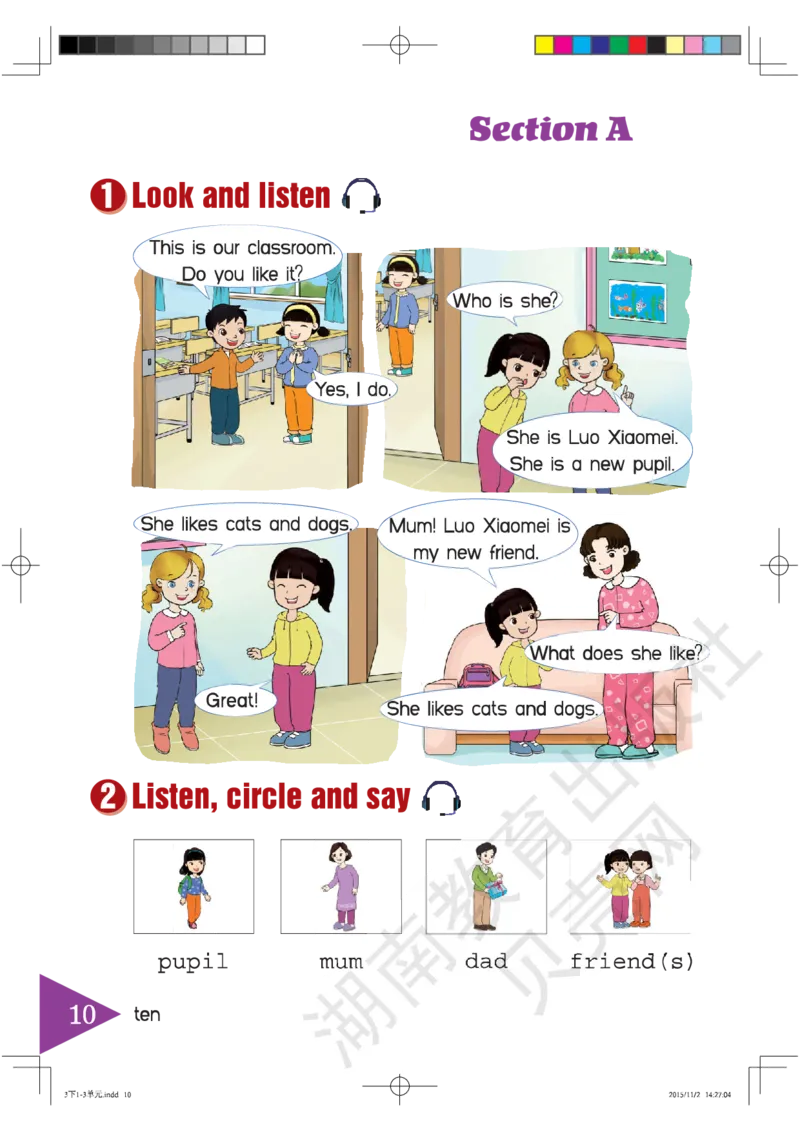 湘鲁版英语三年级下册课本_电子课本_小学电子课本_03英语_新建文件夹_16湘鲁教（湖南山东教育出版社）