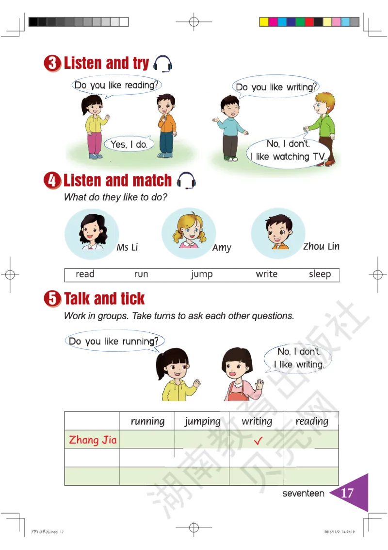 湘鲁版英语三年级下册课本_电子课本_小学电子课本_03英语_新建文件夹_16湘鲁教（湖南山东教育出版社）