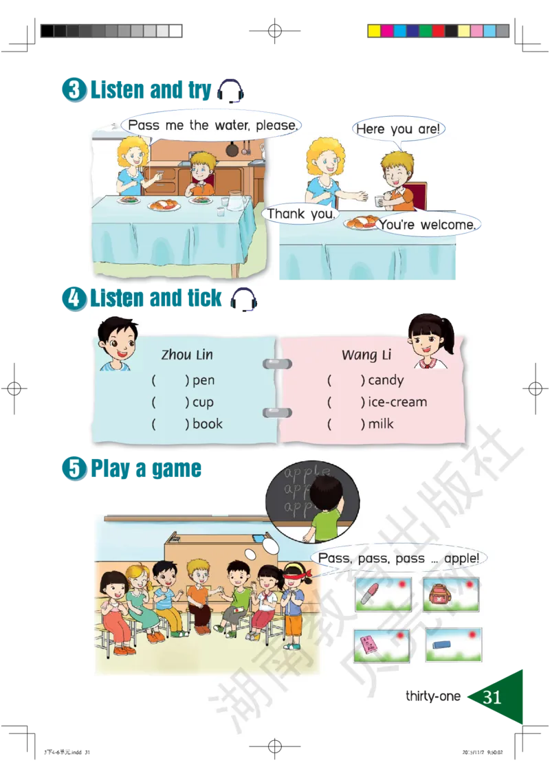 湘鲁版英语三年级下册课本_电子课本_小学电子课本_03英语_新建文件夹_16湘鲁教（湖南山东教育出版社）
