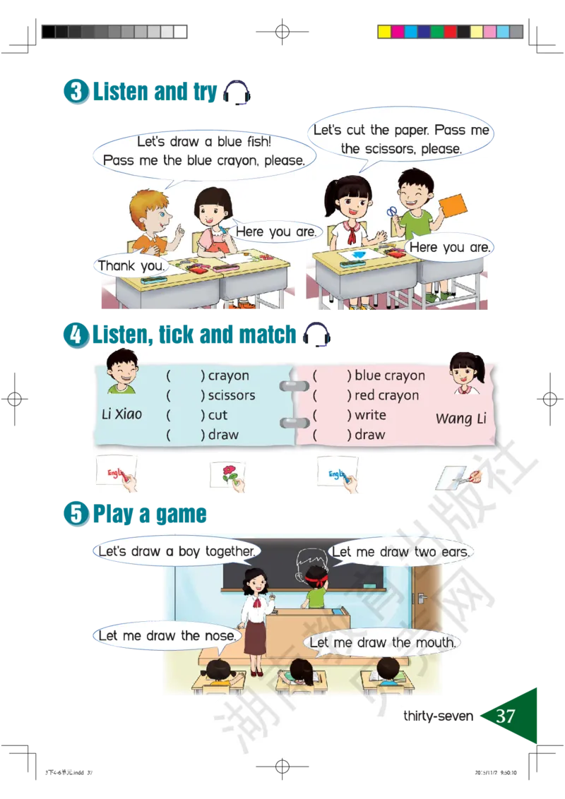 湘鲁版英语三年级下册课本_电子课本_小学电子课本_03英语_新建文件夹_16湘鲁教（湖南山东教育出版社）