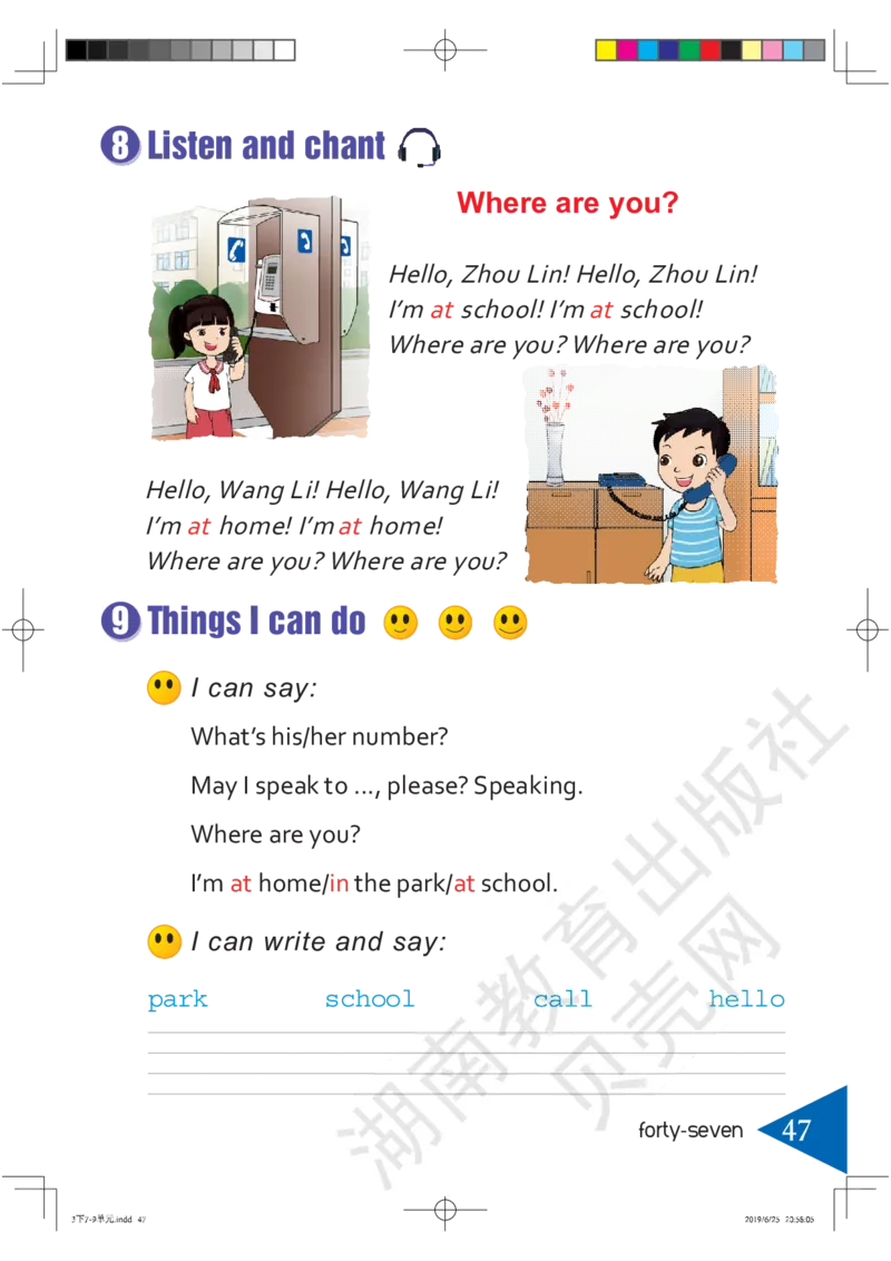 湘鲁版英语三年级下册课本_电子课本_小学电子课本_03英语_新建文件夹_16湘鲁教（湖南山东教育出版社）