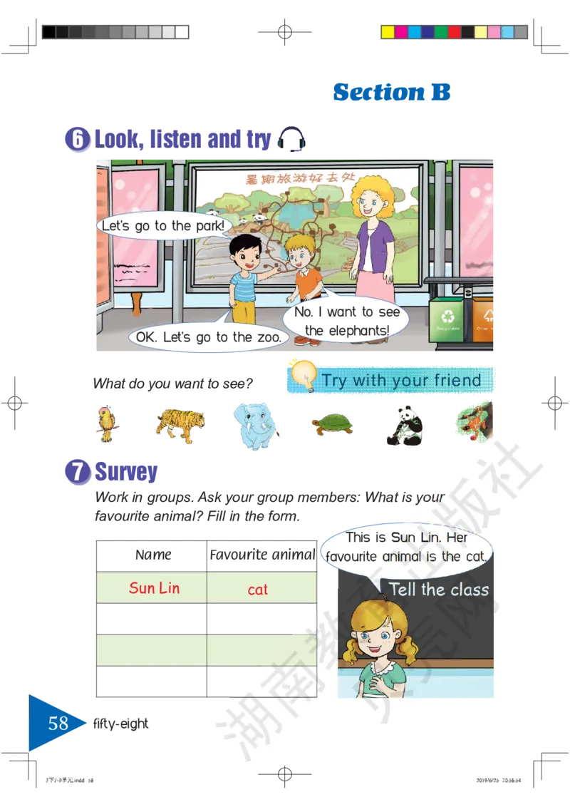 湘鲁版英语三年级下册课本_电子课本_小学电子课本_03英语_新建文件夹_16湘鲁教（湖南山东教育出版社）