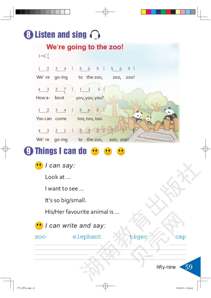 湘鲁版英语三年级下册课本_电子课本_小学电子课本_03英语_新建文件夹_16湘鲁教（湖南山东教育出版社）