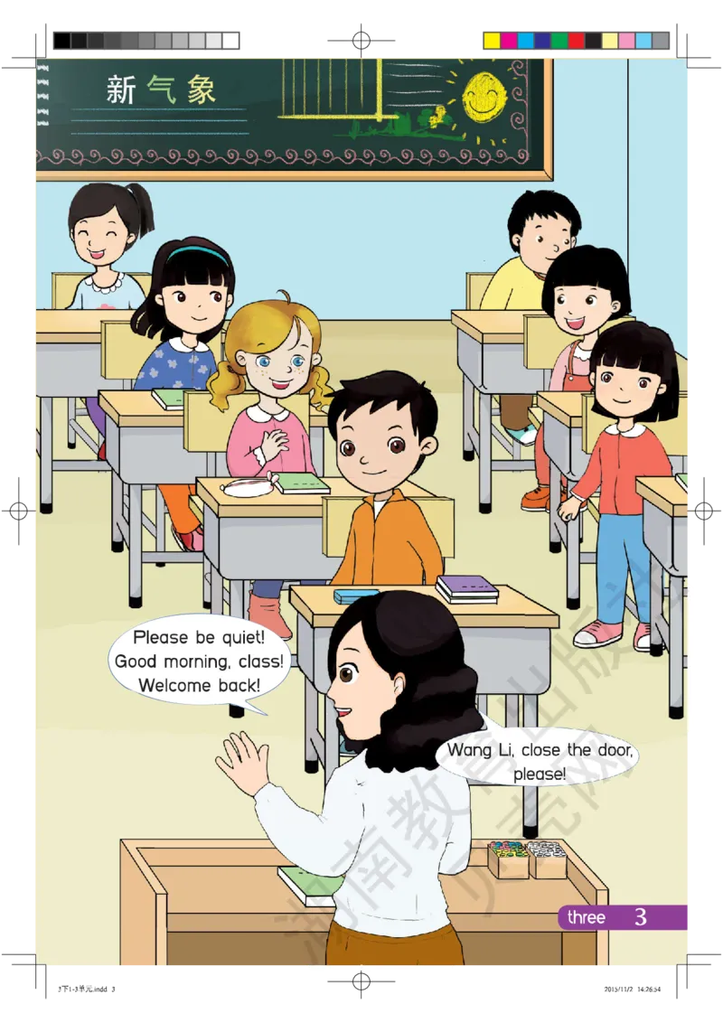 湘鲁版英语三年级下册课本_电子课本_小学电子课本_03英语_新建文件夹_16湘鲁教（湖南山东教育出版社）