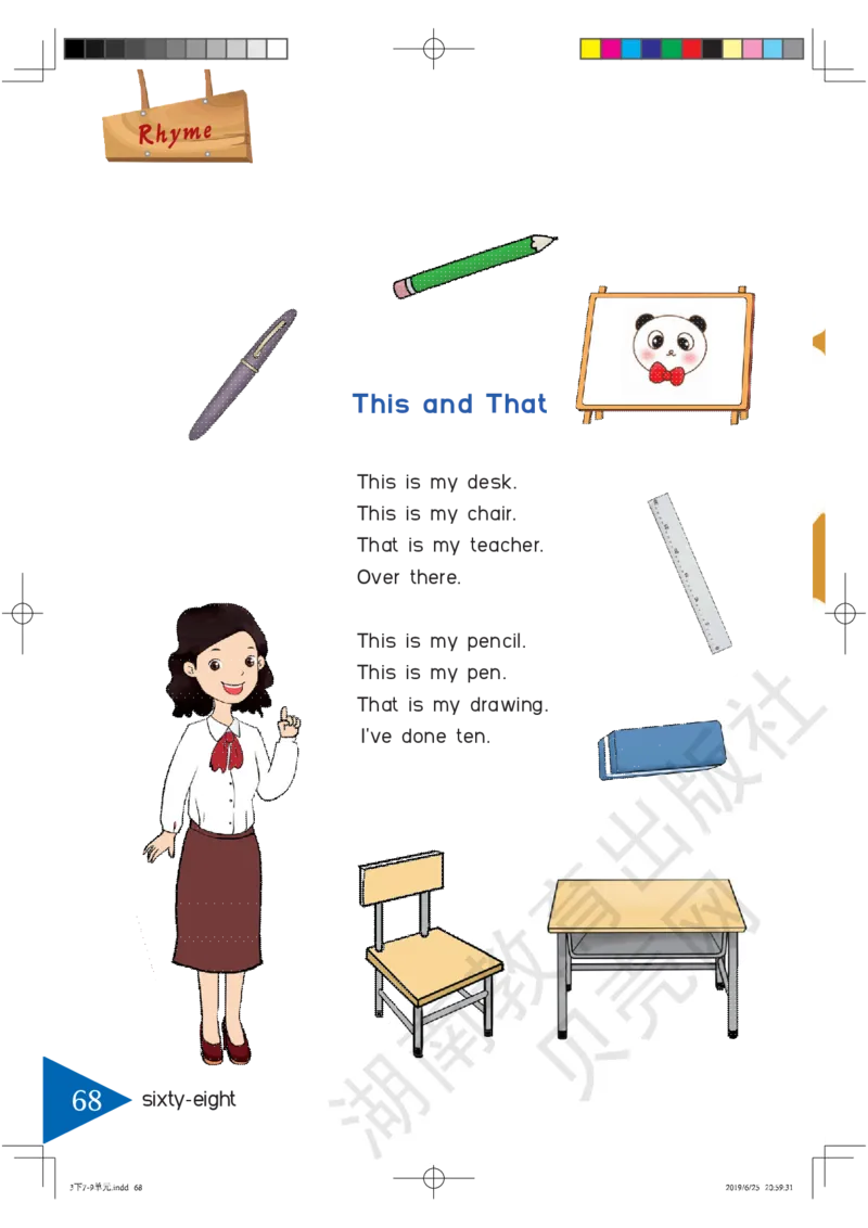 湘鲁版英语三年级下册课本_电子课本_小学电子课本_03英语_新建文件夹_16湘鲁教（湖南山东教育出版社）