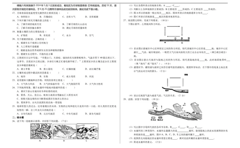 甘肃省武威市凉州区2024-2025学年高一下学期第一次质量检测地理试卷_2025年03月试卷_0315甘肃省武威市凉州区2024-2025学年高一下学期第一次质量检测