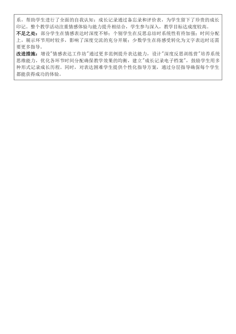 2026年春期部编人教版6年级下册语文核心素养教案（反思有内容）（第6单元）_部编人教版6年级下册语文_2026年春期-6年级下册教案_单元教案