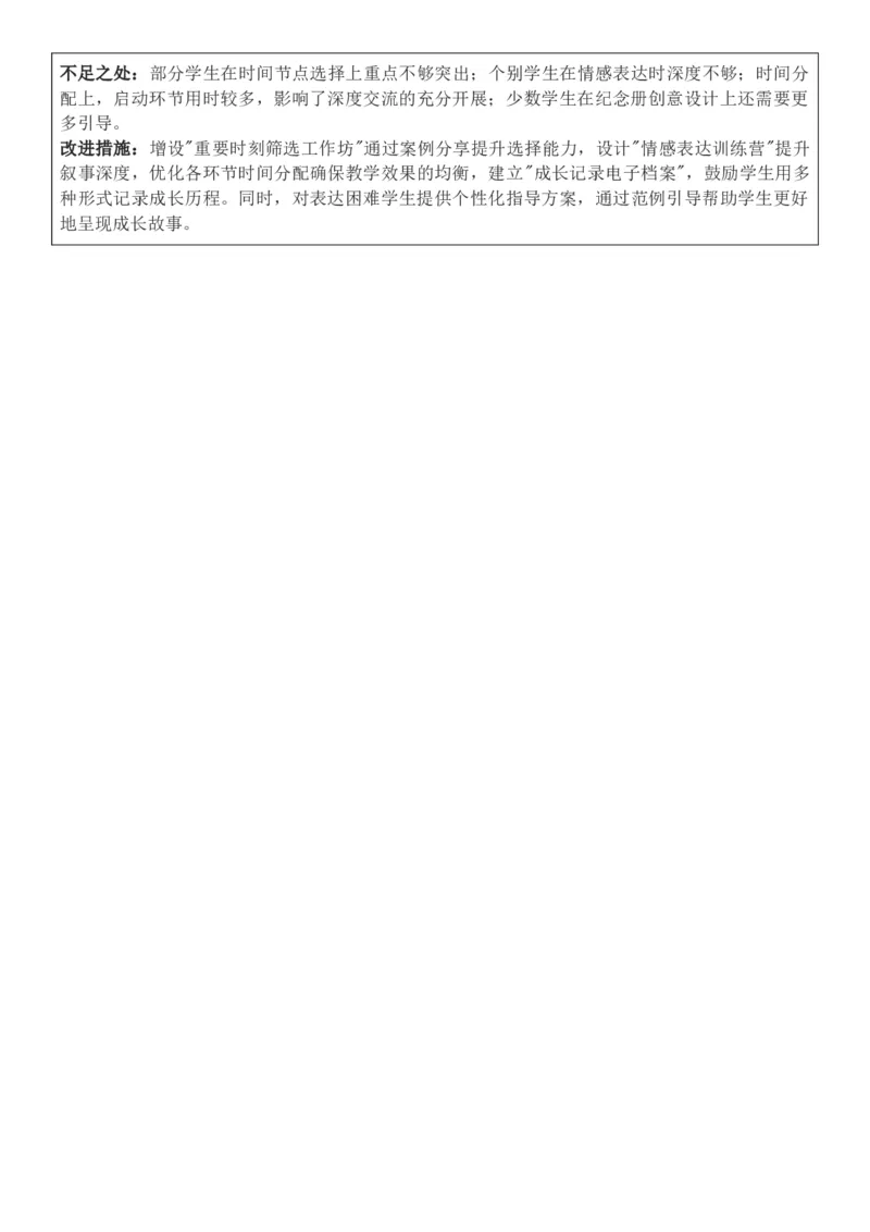 2026年春期部编人教版6年级下册语文核心素养教案（反思有内容）（第6单元）_部编人教版6年级下册语文_2026年春期-6年级下册教案_单元教案
