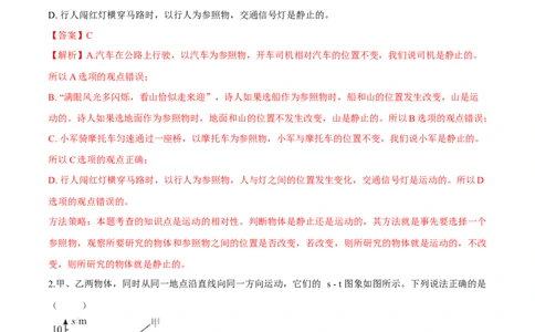 期末达标检测试卷01（解析版）_初物_人教版初中物理初二三同步讲义习题练习八九年级电子资料word素材_20250116_181533_A017&mdash;&mdash;人教版初中物理初二三教案讲义专项练习八九年级电子版word资料_958