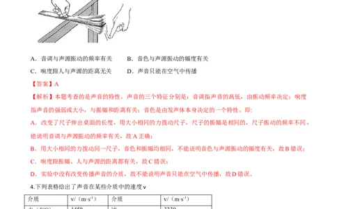 期末达标检测试卷01（解析版）_初物_人教版初中物理初二三同步讲义习题练习八九年级电子资料word素材_20250116_181533_A017&mdash;&mdash;人教版初中物理初二三教案讲义专项练习八九年级电子版word资料_958